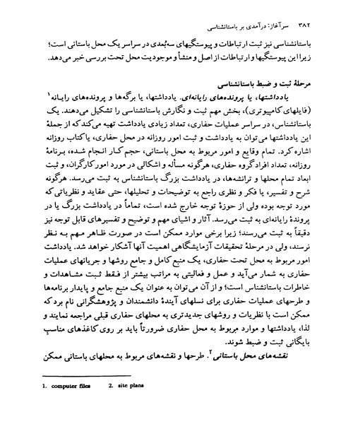 سر اغاز جلد اول - نمونه سوم - جزیره کتاب های الکترونیکی